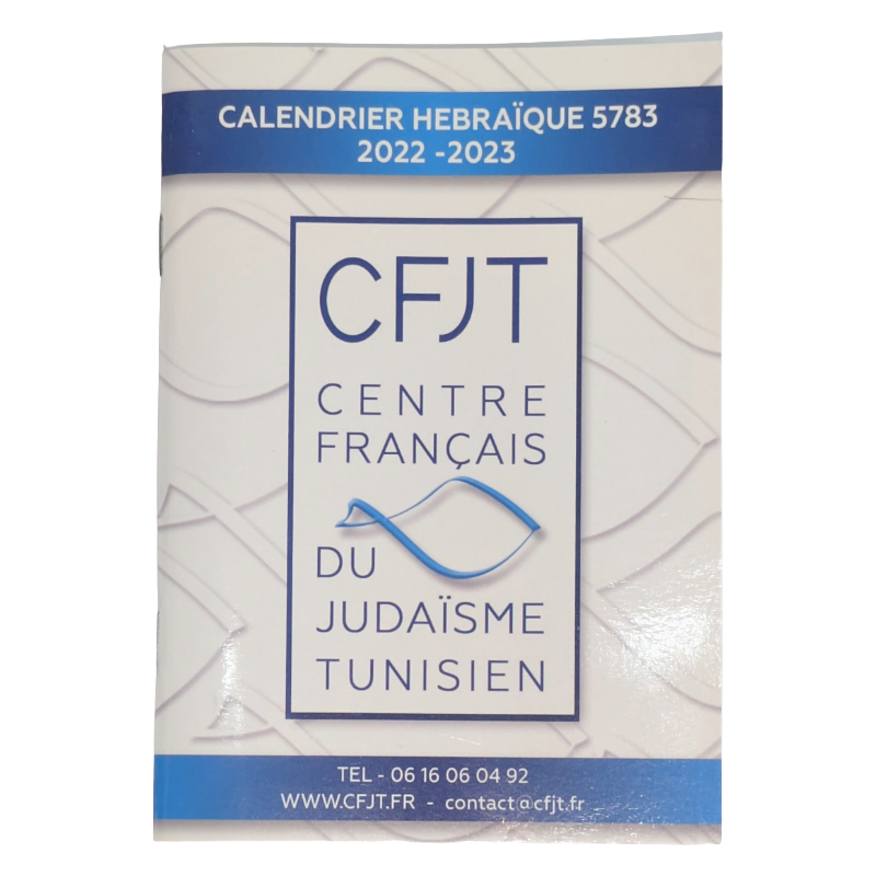 Calendrier juif de Poche personnalisé 64/72 pages – Image 5